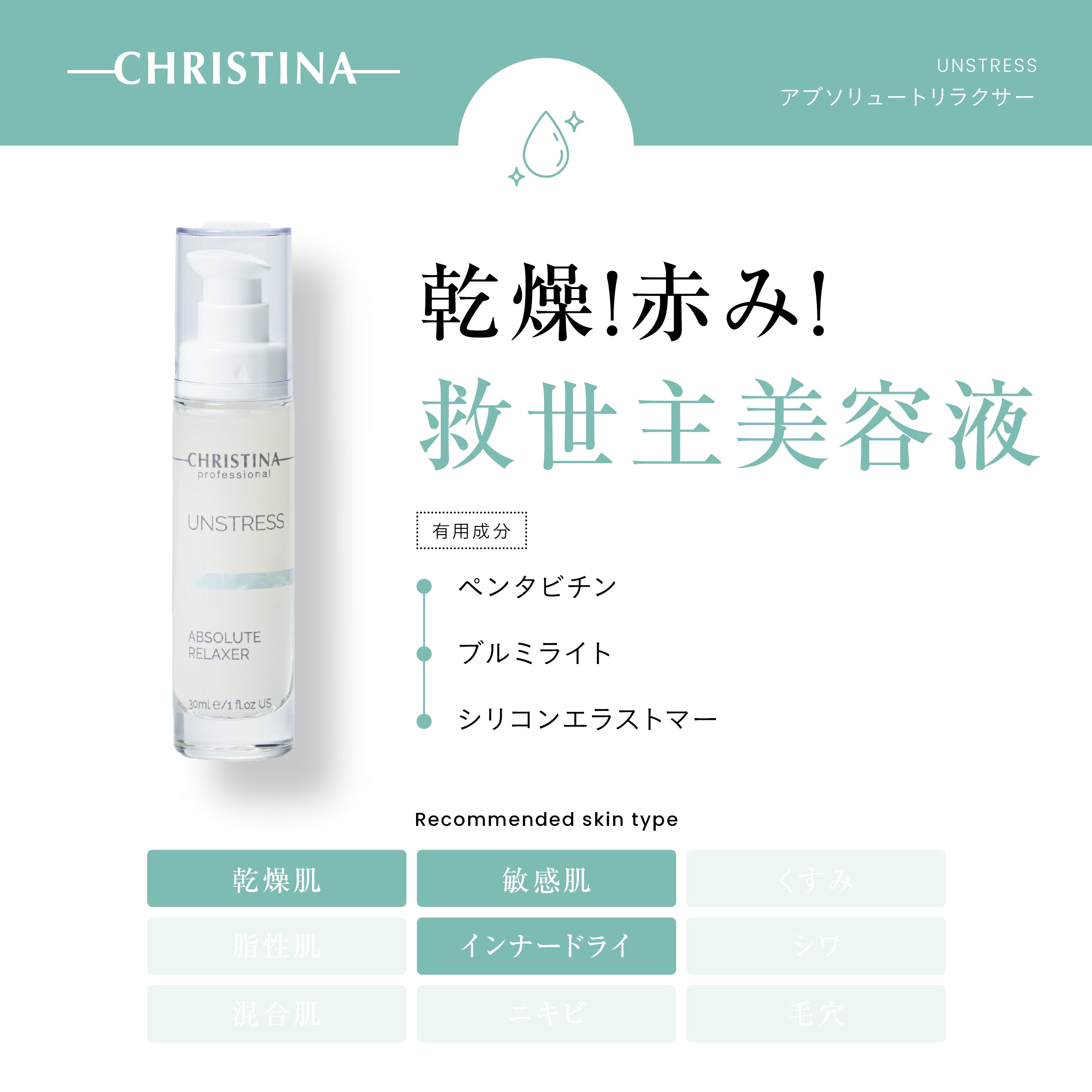 アブソリュートリラクサー | クリスティーナ | SweetRoomOnlineShop