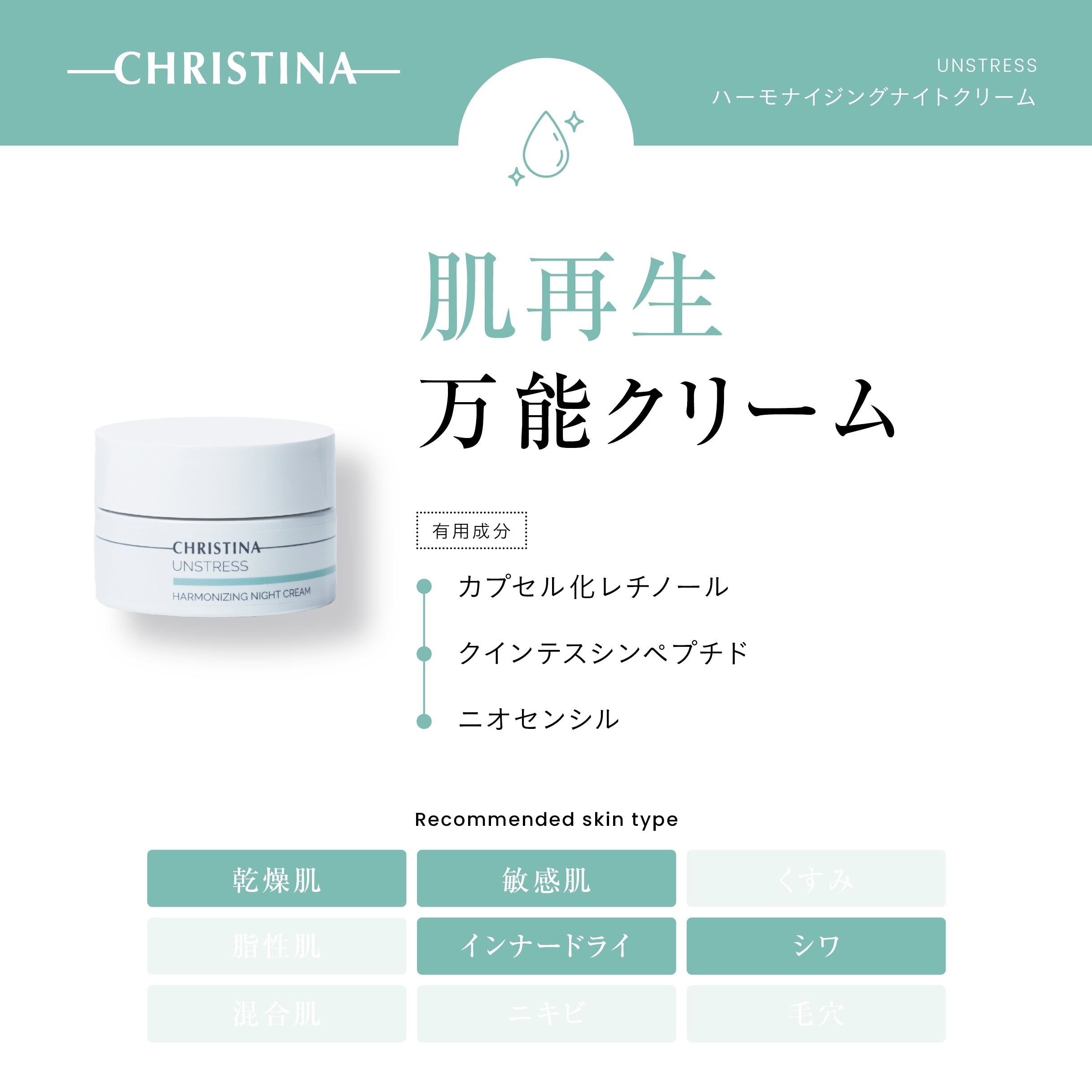 【正規品】ハーモナイジングナイトクリーム ハーモナイジングナイトクリーム – elife公式ショップ